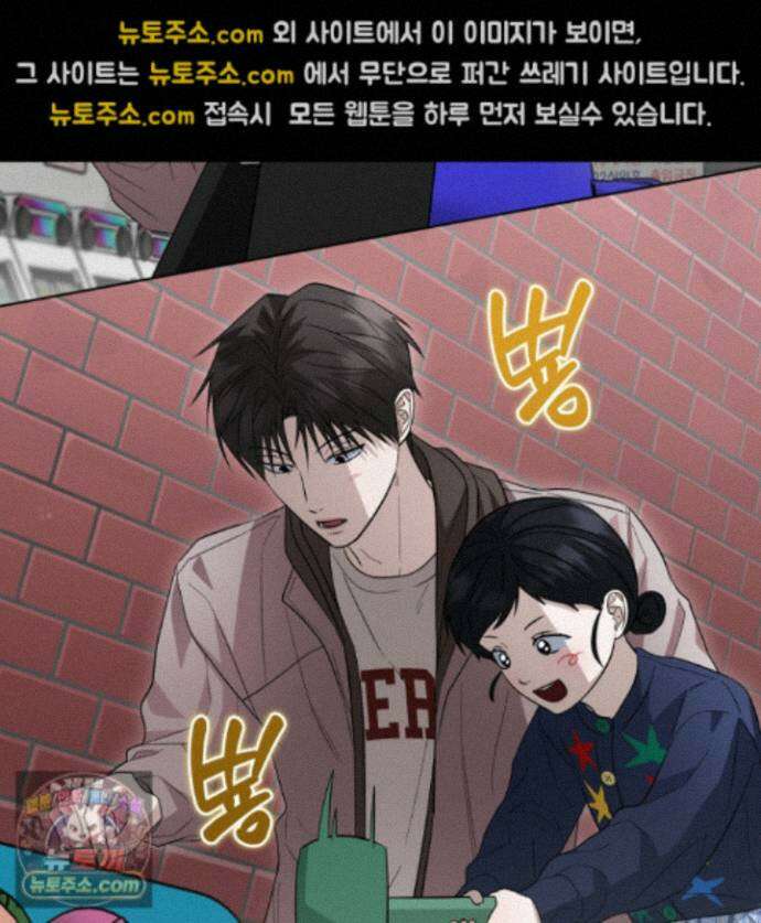 편집 불가 파트너 15화 75