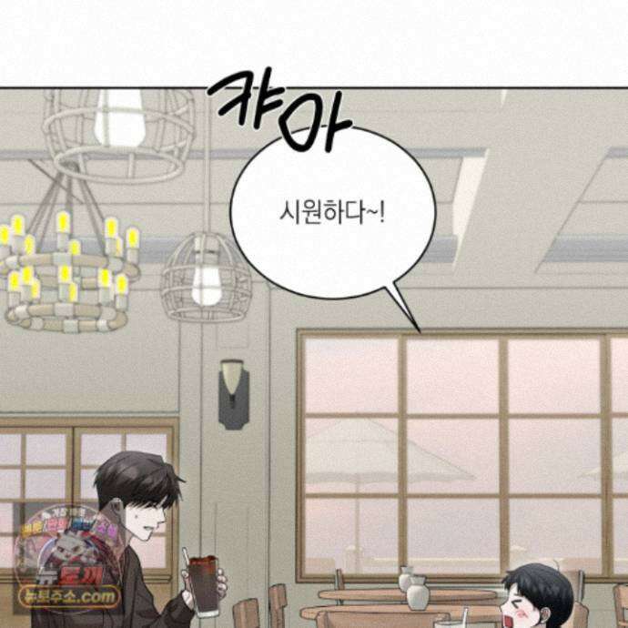 편집 불가 파트너 15화 81