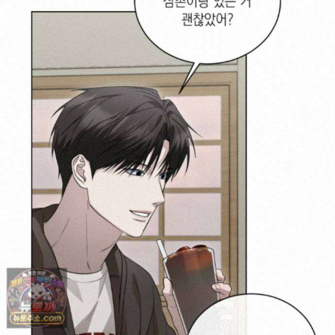 편집 불가 파트너 15화 83