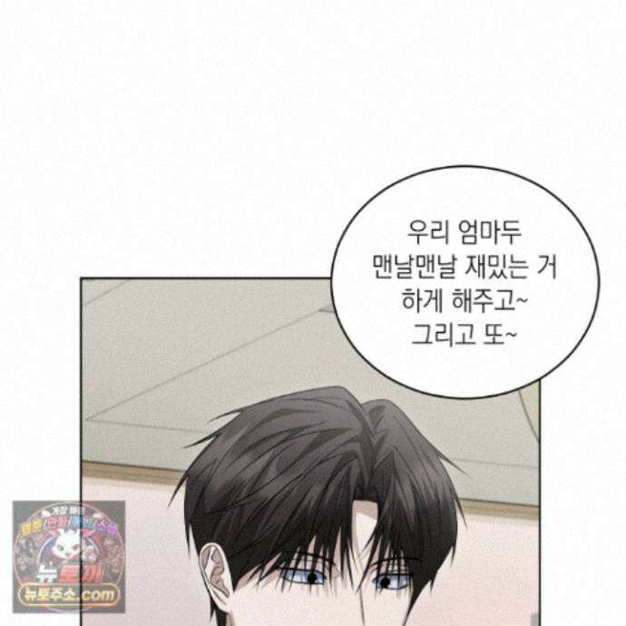 편집 불가 파트너 15화 86