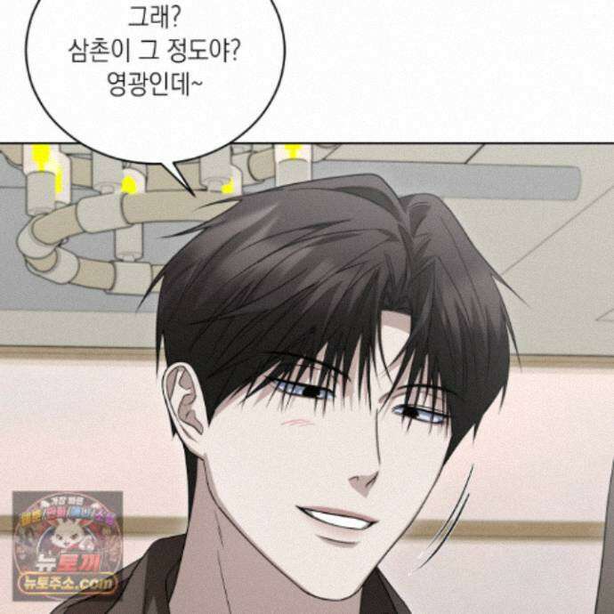 편집 불가 파트너 15화 88