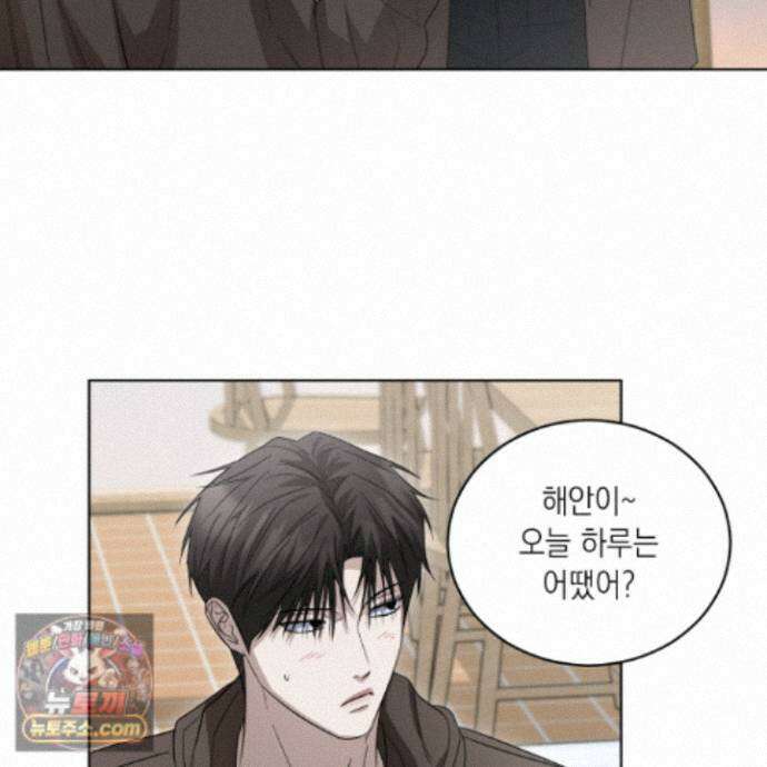 편집 불가 파트너 15화 93