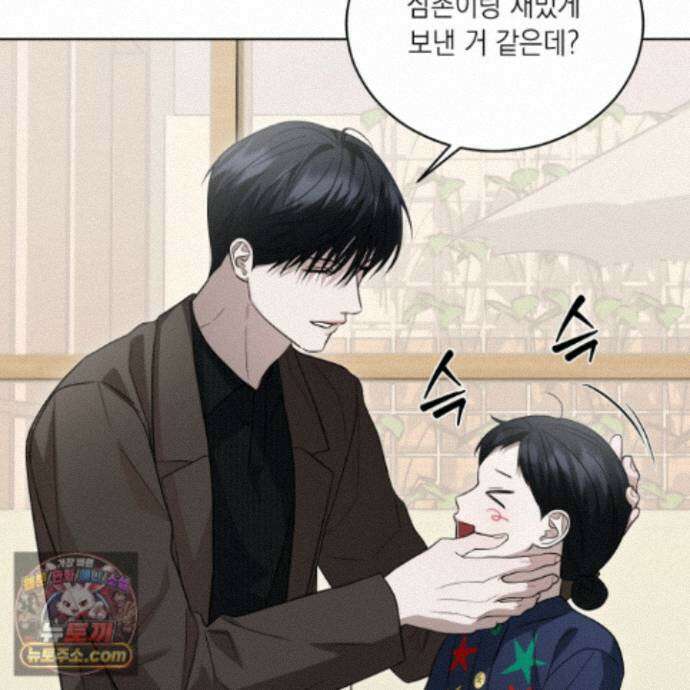 편집 불가 파트너 15화 95