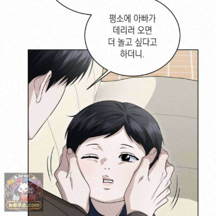 편집 불가 파트너 15화 97