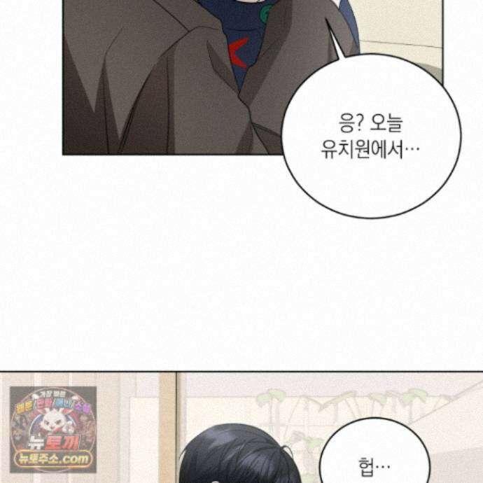 편집 불가 파트너 15화 98