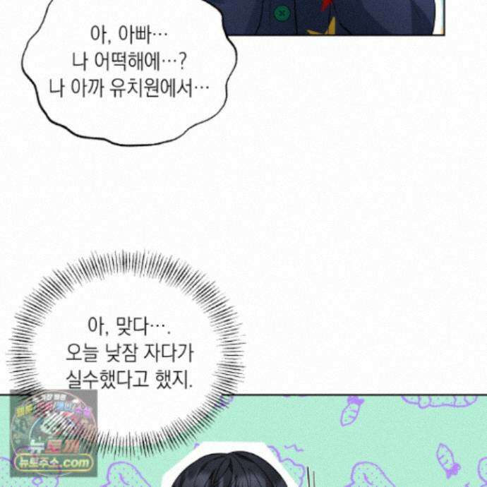 편집 불가 파트너 15화 101
