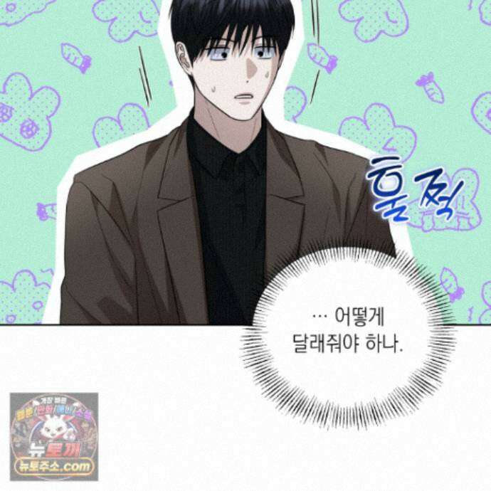 편집 불가 파트너 15화 102