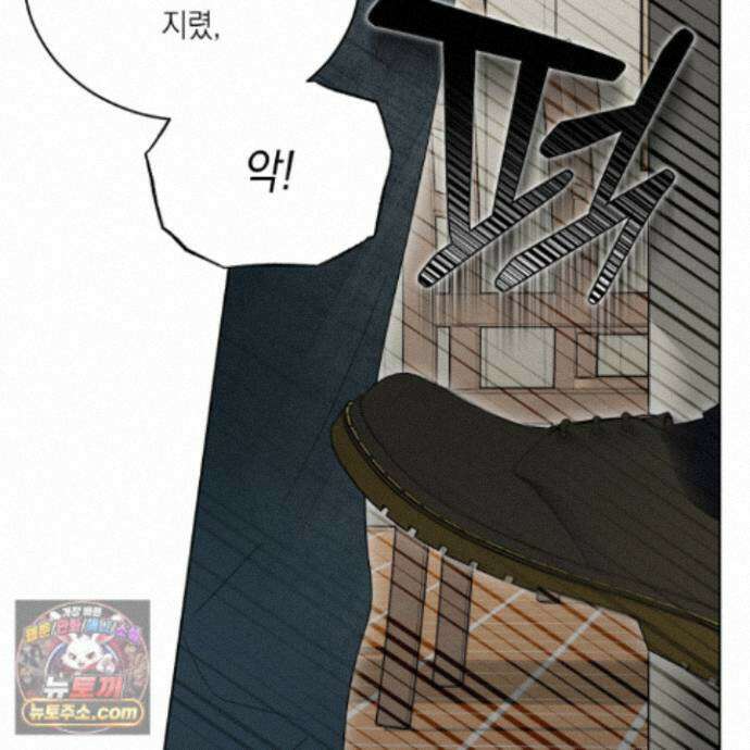편집 불가 파트너 15화 110