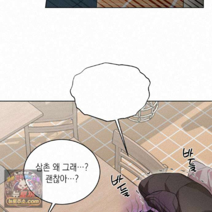 편집 불가 파트너 15화 111