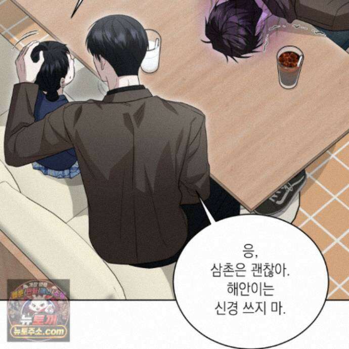 편집 불가 파트너 15화 112