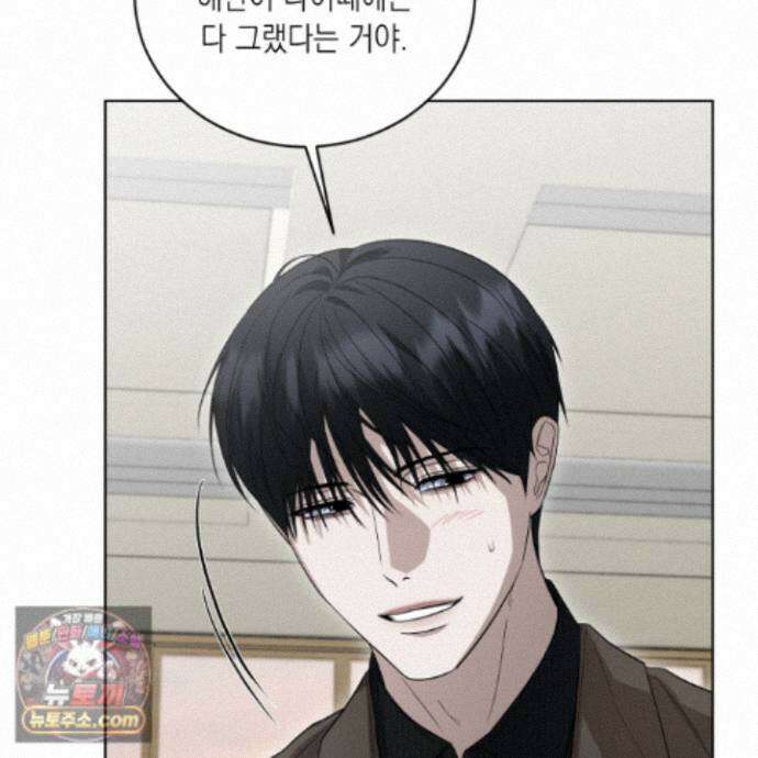 편집 불가 파트너 15화 114
