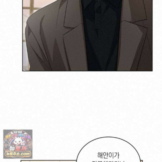 편집 불가 파트너 15화 115