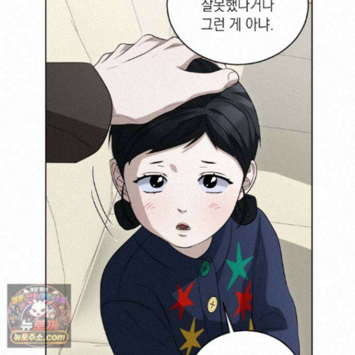 편집 불가 파트너 15화 116