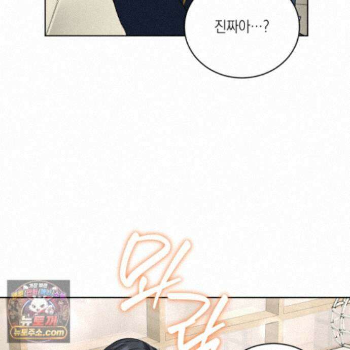 편집 불가 파트너 15화 117