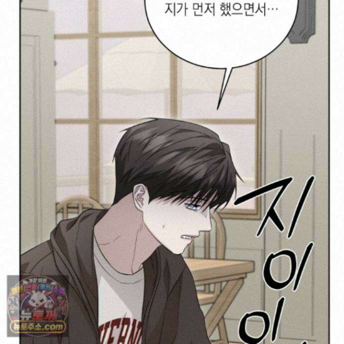 편집 불가 파트너 15화 120