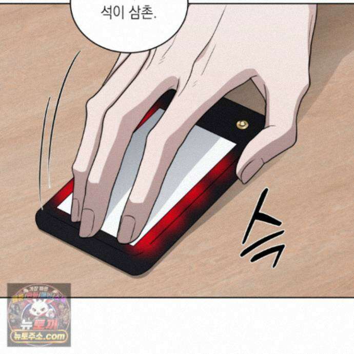 편집 불가 파트너 15화 122