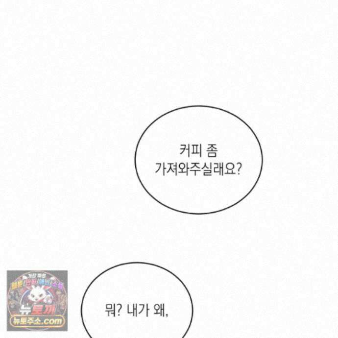 편집 불가 파트너 15화 123