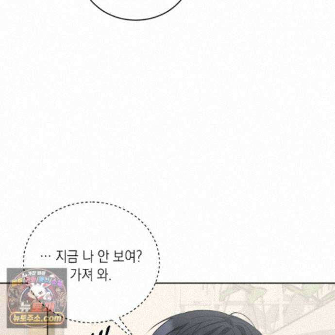 편집 불가 파트너 15화 124