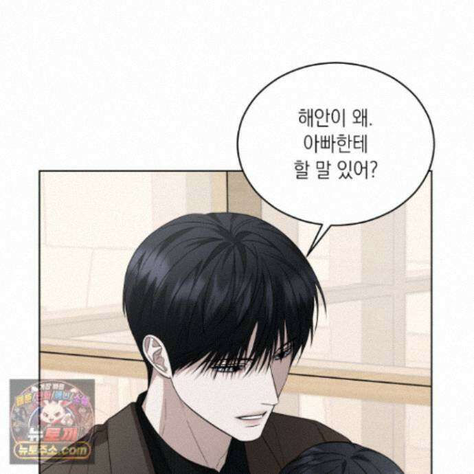 편집 불가 파트너 15화 130