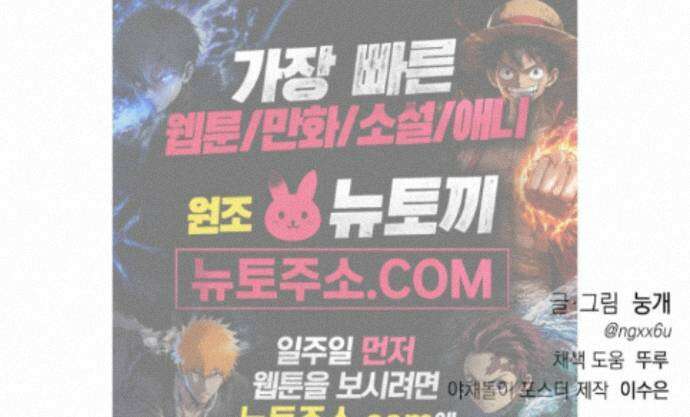 편집 불가 파트너 15화 149