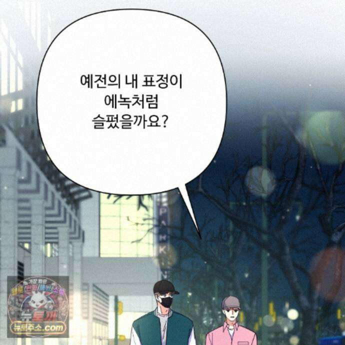 찬란한 어둠 59화 2