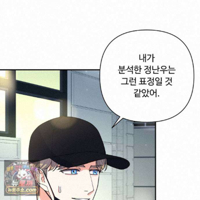찬란한 어둠 59화 5