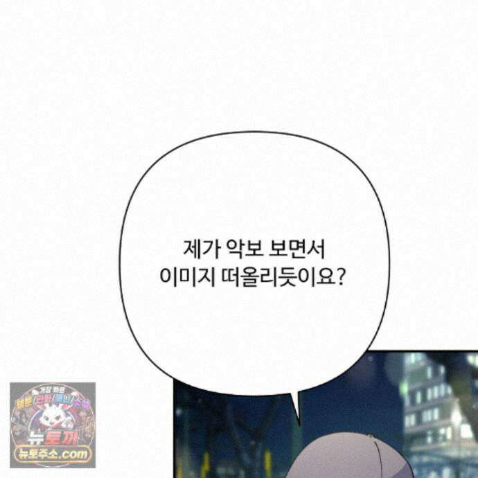 찬란한 어둠 59화 7