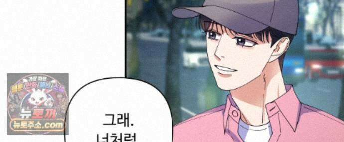 찬란한 어둠 59화 8