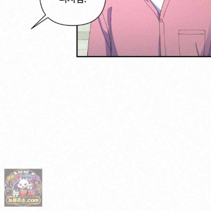 찬란한 어둠 59화 9