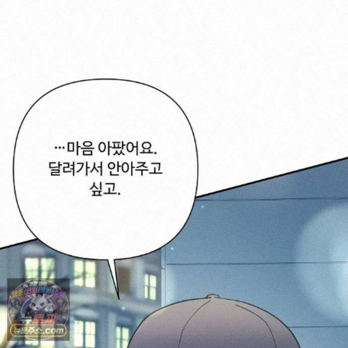 찬란한 어둠 59화 10