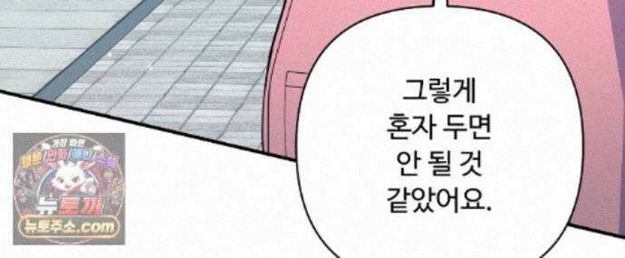 찬란한 어둠 59화 12