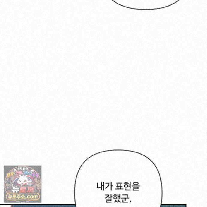 찬란한 어둠 59화 13