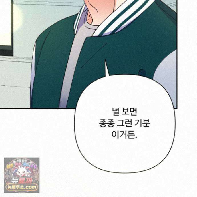 찬란한 어둠 59화 15