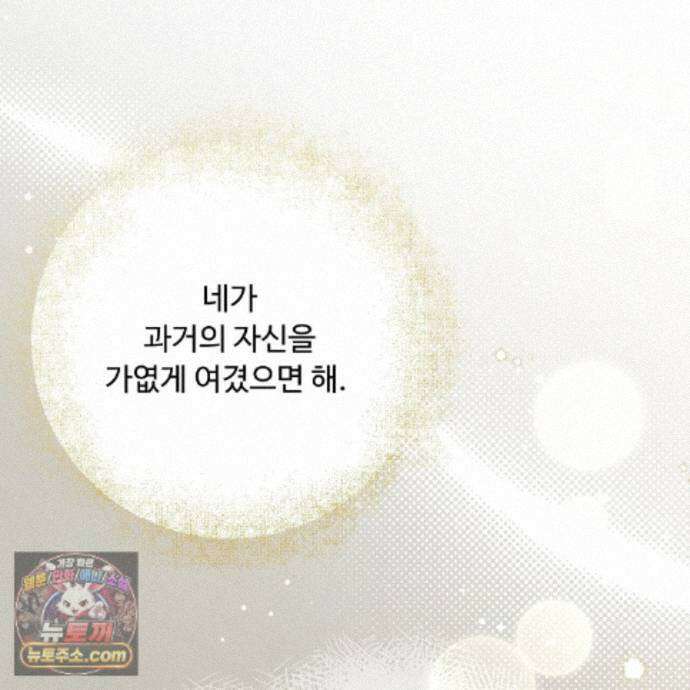 찬란한 어둠 59화 17