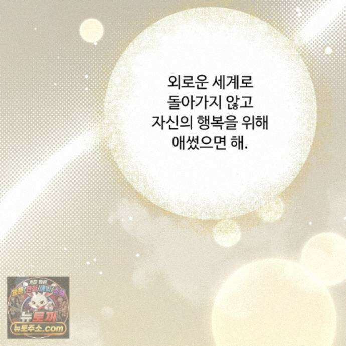 찬란한 어둠 59화 19
