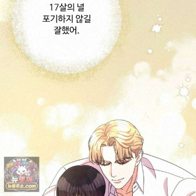 찬란한 어둠 59화 21