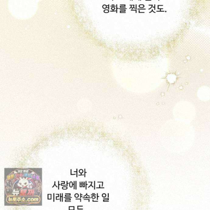 찬란한 어둠 59화 23