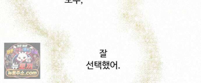 찬란한 어둠 59화 24