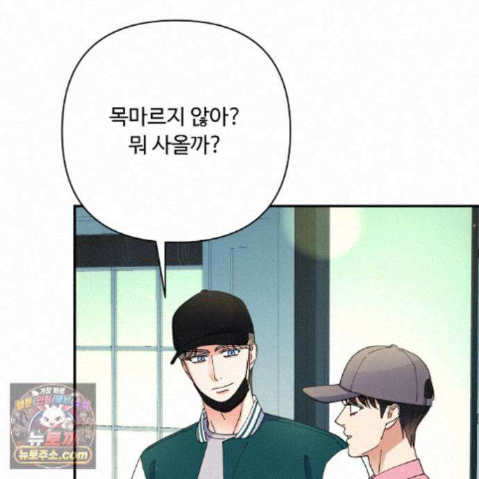 찬란한 어둠 59화 26
