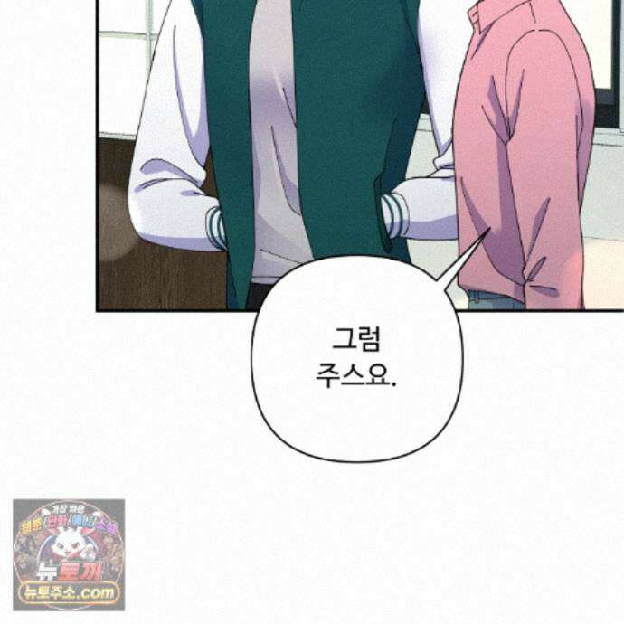 찬란한 어둠 59화 27