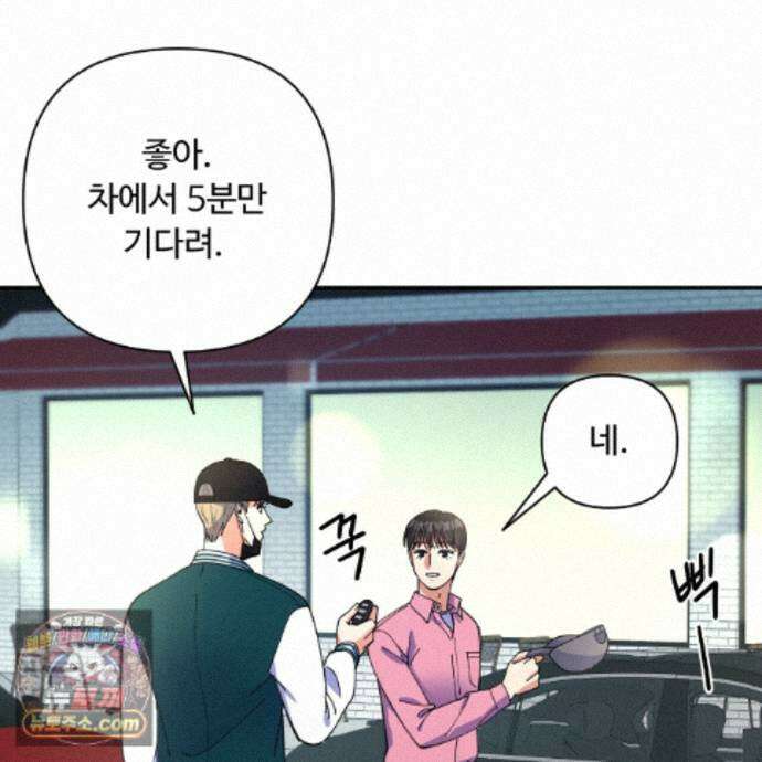 찬란한 어둠 59화 29