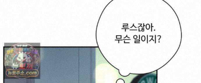 찬란한 어둠 59화 36