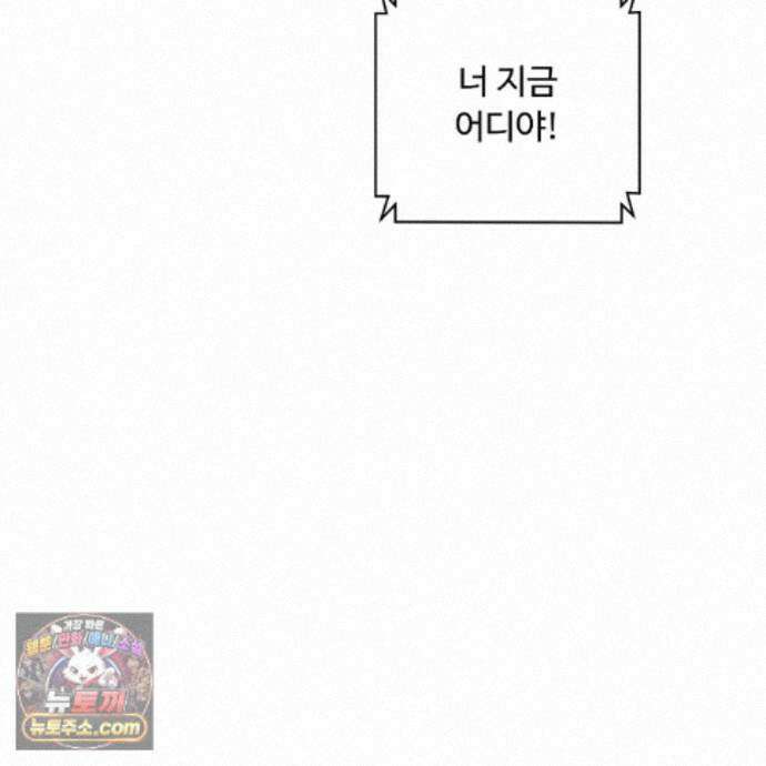 찬란한 어둠 59화 38