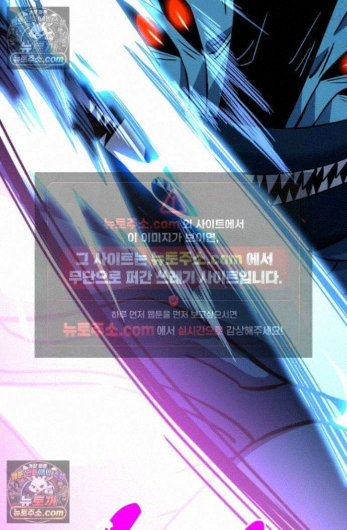 히든 직업 갬블러로 인생 역전 45화 4