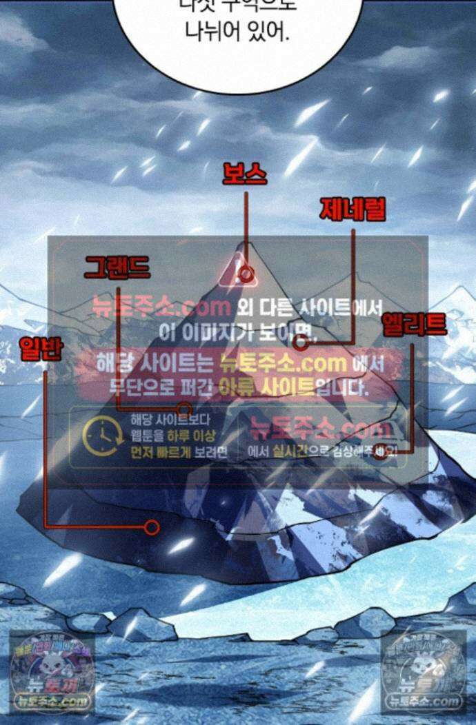 히든 직업 갬블러로 인생 역전 45화 6
