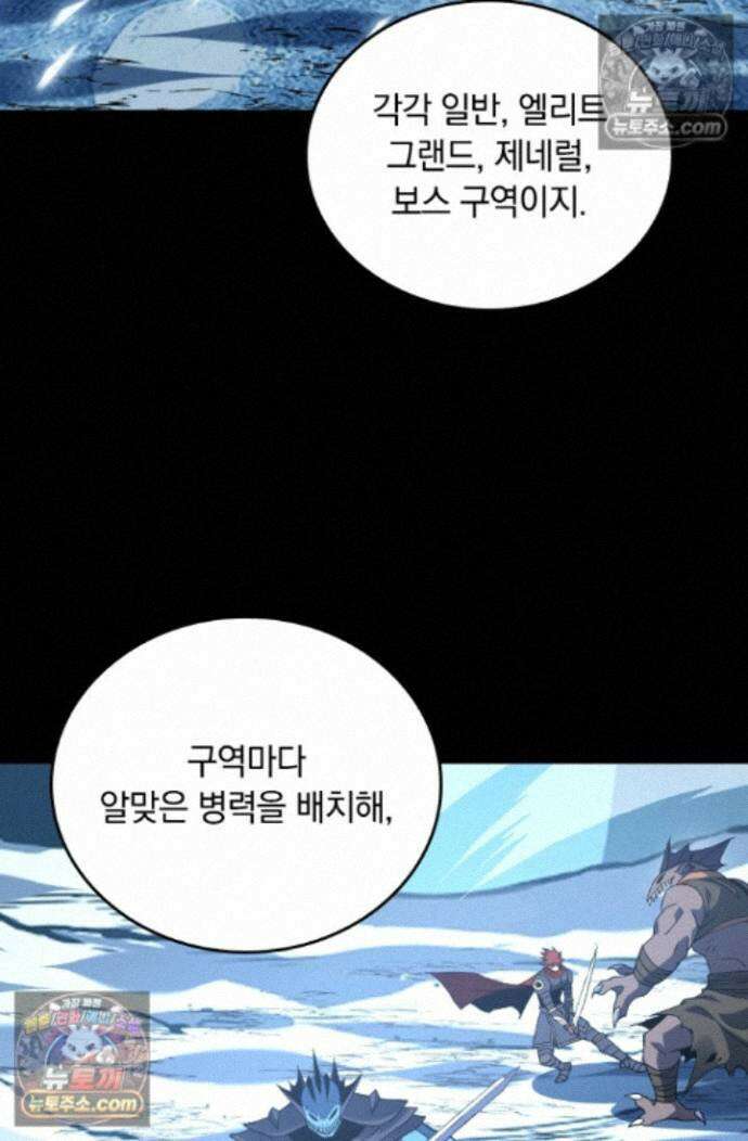 히든 직업 갬블러로 인생 역전 45화 7