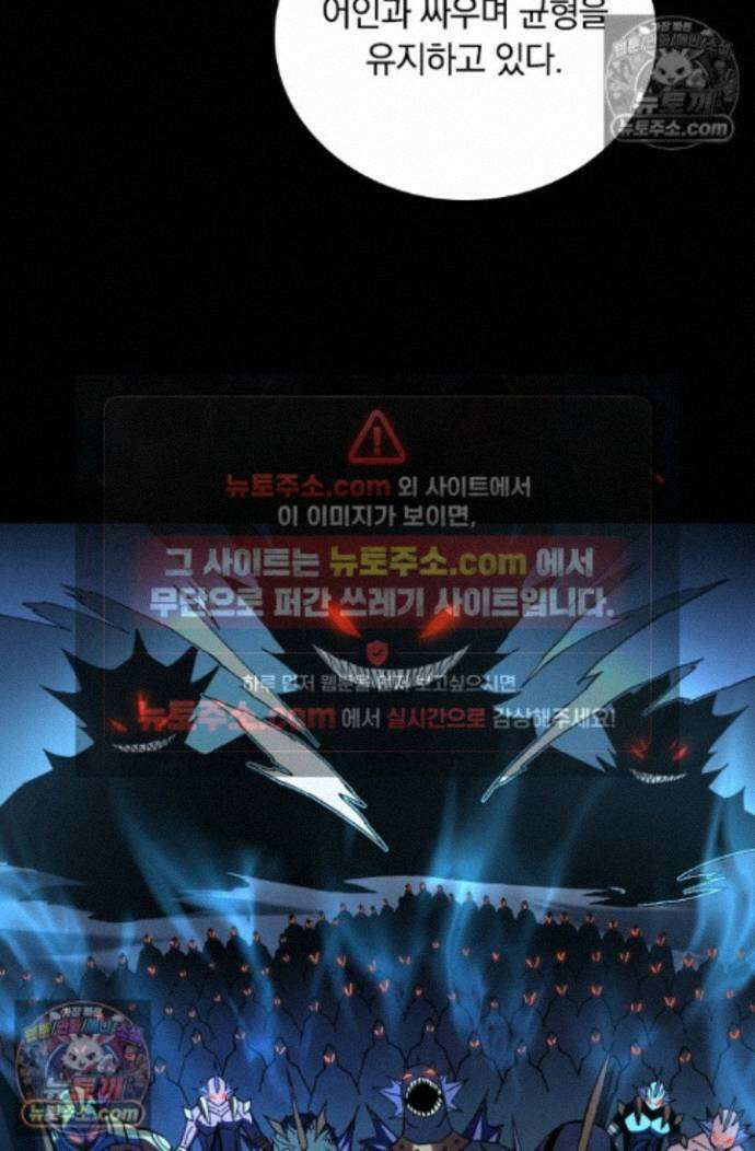 히든 직업 갬블러로 인생 역전 45화 9