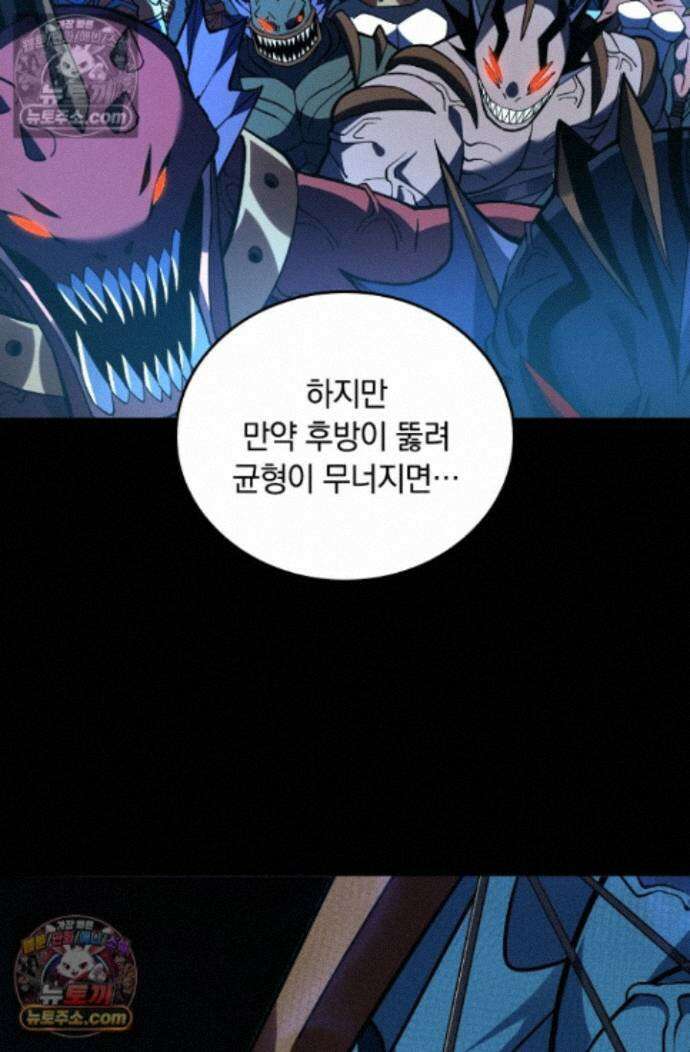 히든 직업 갬블러로 인생 역전 45화 10