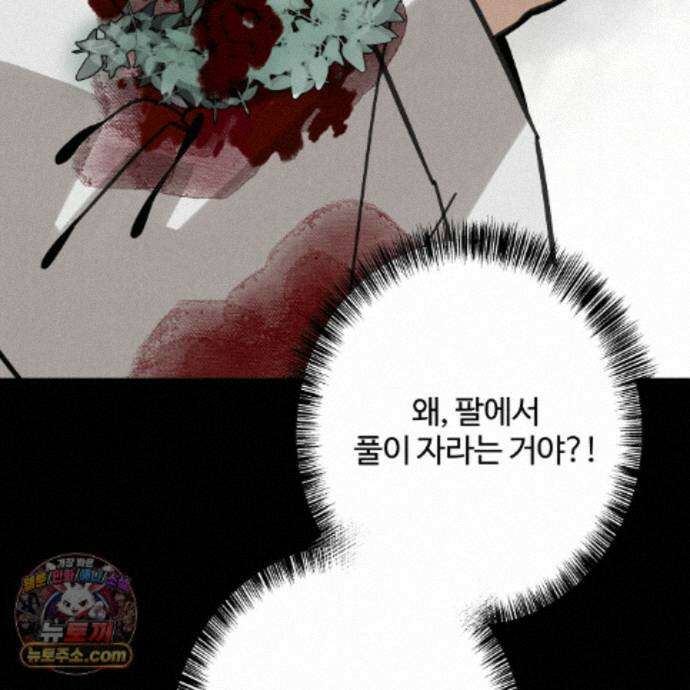 팔재 173화 2