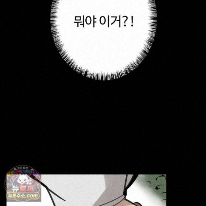 팔재 173화 3